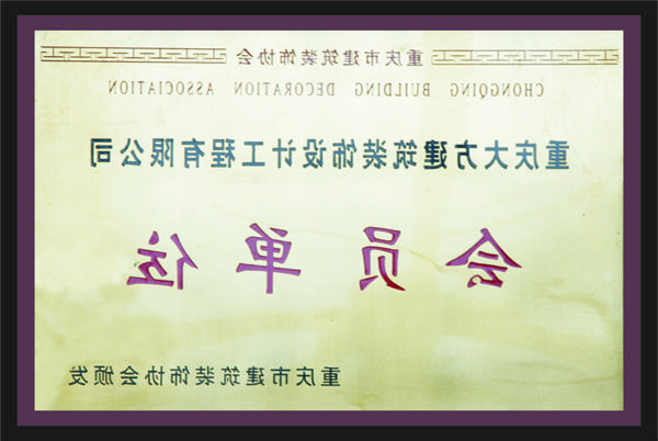 <a href='http://vjs4.chalakseir.com'>全网十大靠谱网投网上十大正规赌网址</a>会员单位